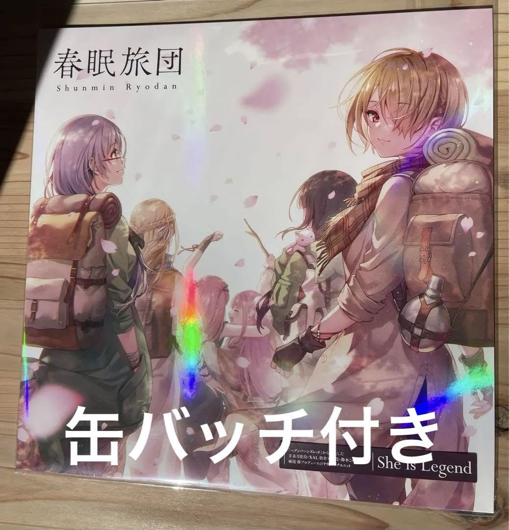 【新品未開封】ヘブンバーンズレッド 春眠旅団 初回生産限定版 メガジャケ付 81QZgHzSzbL.jpg_BO30,255,255,